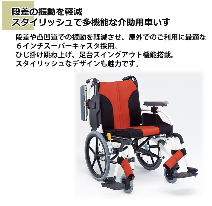 在庫僅少】 車椅子 松永製作所 MY-2 介護用品 介助用 riosmauricio.com