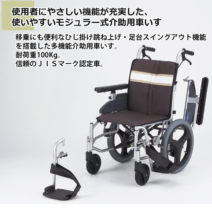車椅子　多機能介助用車椅子　品