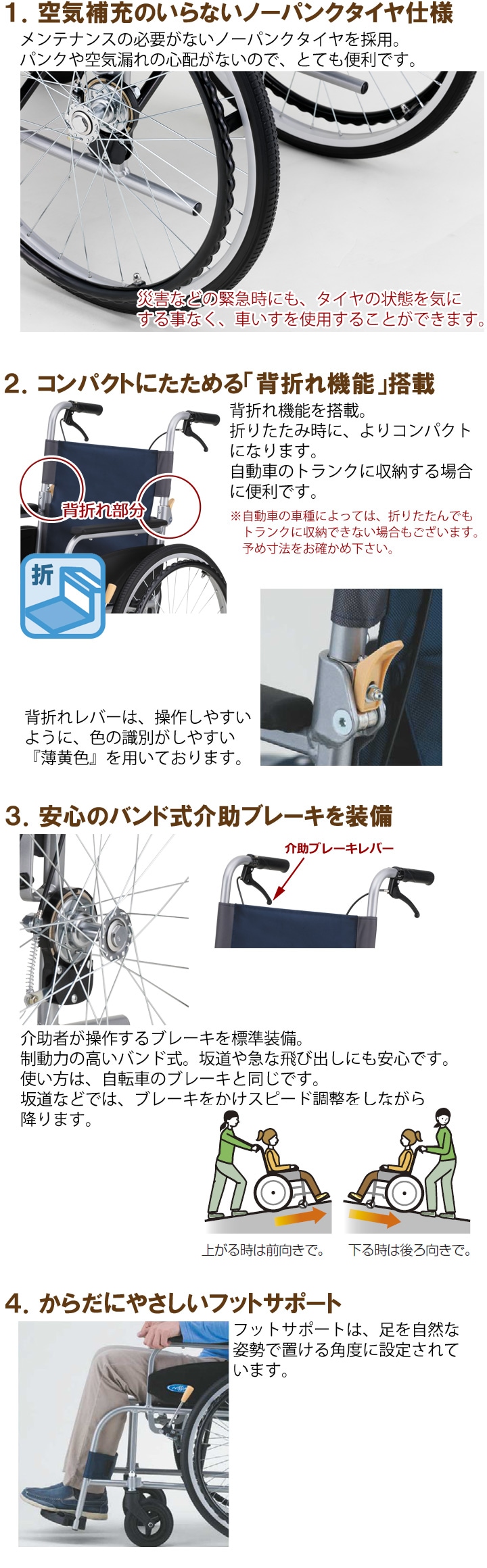 自走用車いす NEO-1α［NEO-1アルファ］ | 車いす通販のロッキー