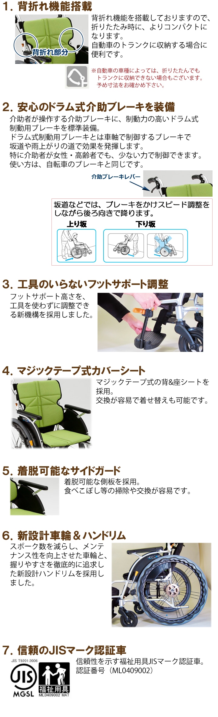 選ぶなら 介護用品のシマヤメディカルネクストコア 自走用車いす NEXT