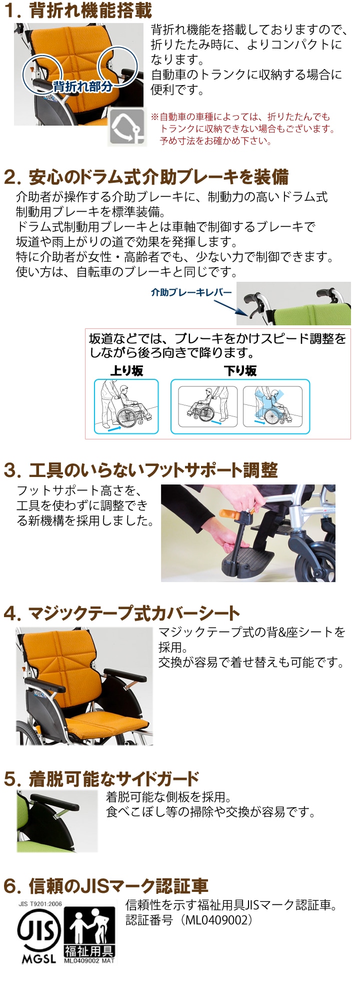 介助用車いす NEXT-21B「ネクストコア 介助用」 | 車いす通販のロッキー