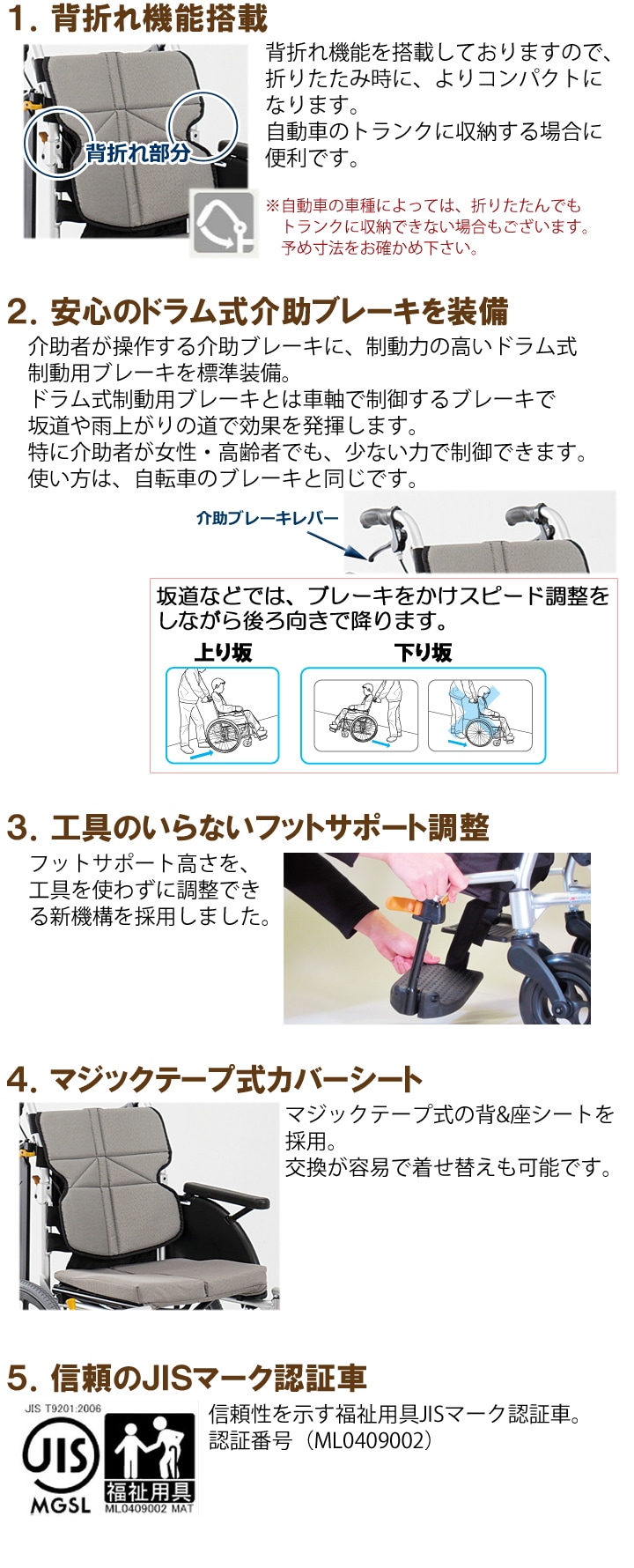 多機能 介助用車いす NEXT-41B「ネクストコア-マルチ 介助用