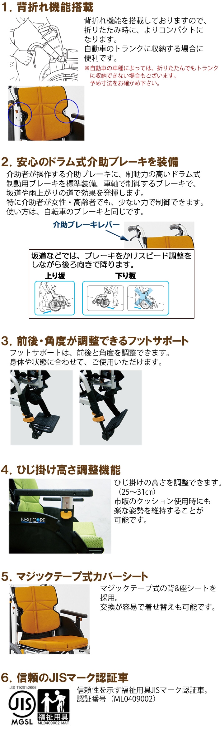 多機能 介助用車いす NEXT-61B「ネクストコア-アジャスト 介助用