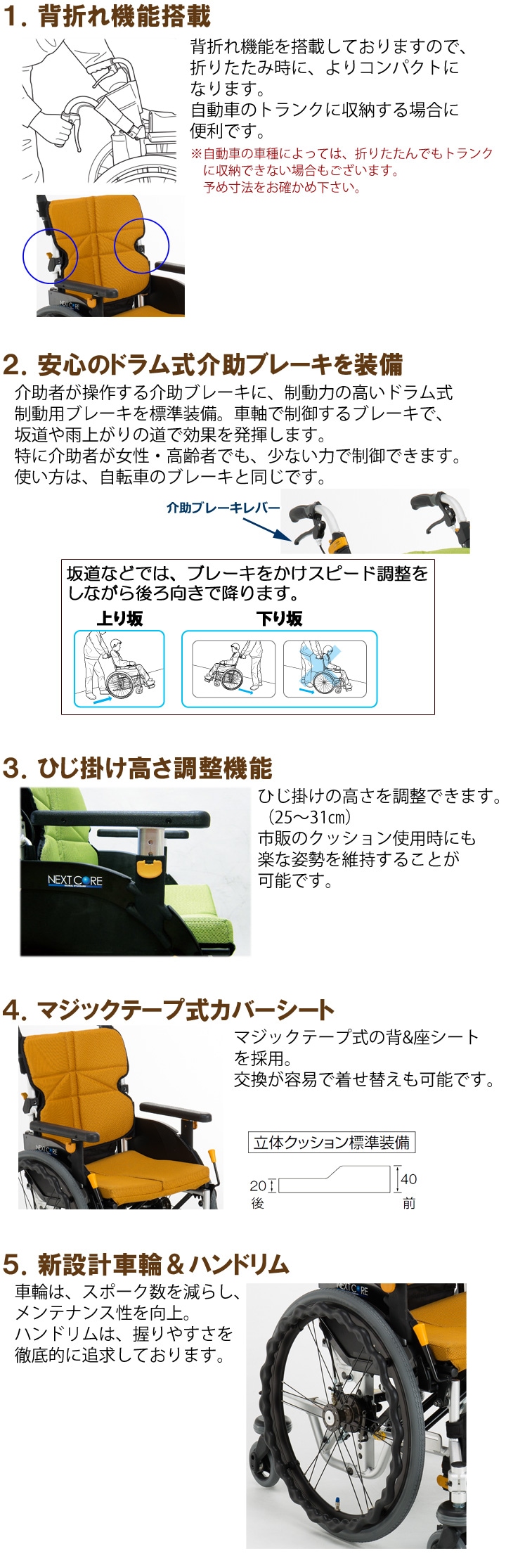 低床型 自走用六輪車いす NEXT-70B「ネクストコア-くるり 自走用（低床 