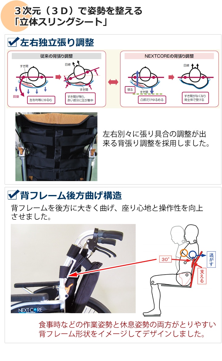 低床型 介助用六輪車いす NEXT-80B「ネクストコア-くるり 介助用（低床