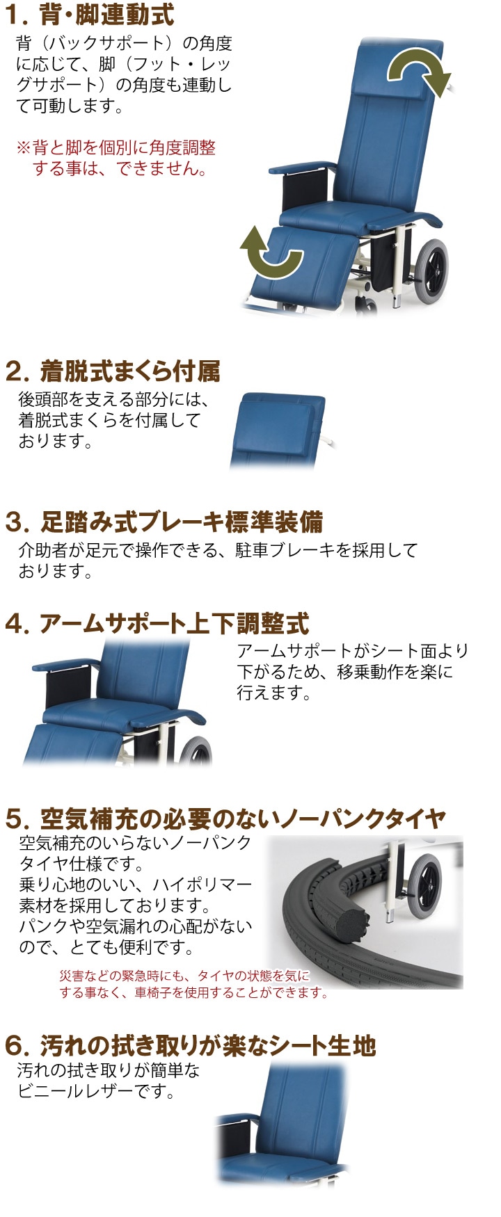 スチール製 フルリクライニング式 介助用車いす NHR-16 | 車いす通販の