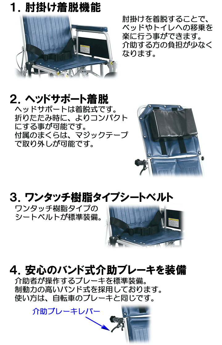 スチール製 フルリクライニング式 介助用車いす RR43-NB 介助ブレーキ付き仕様 | 車いす通販のロッキー