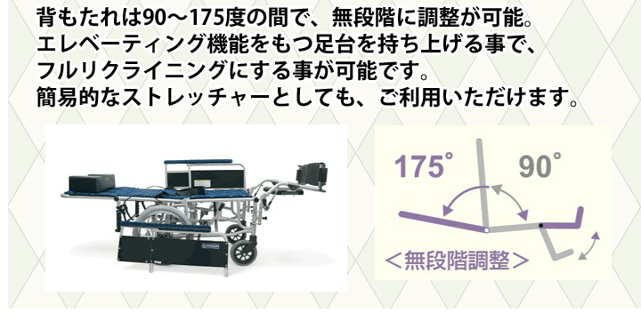 スチール製 フルリクライニング式 介助用車いす RR43-N | 車いす通販のロッキー