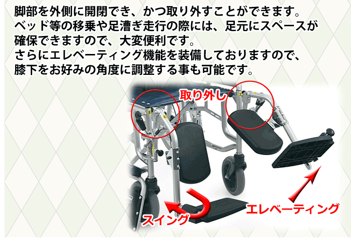 スチール製 フルリクライニング式 介助用車いす RR43-N | 車いす通販のロッキー