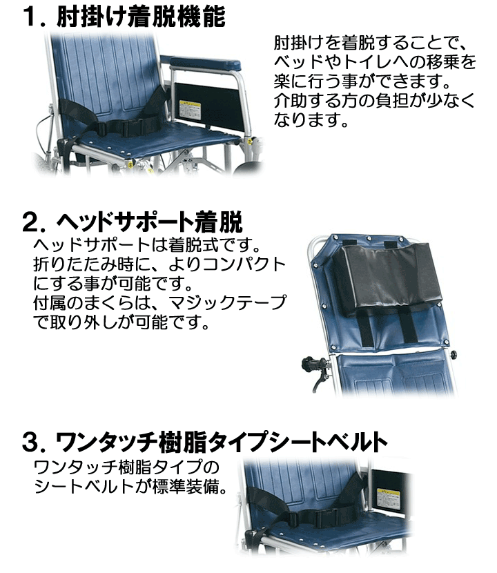 スチール製 フルリクライニング式 介助用車いす RR43-N | 車いす通販のロッキー