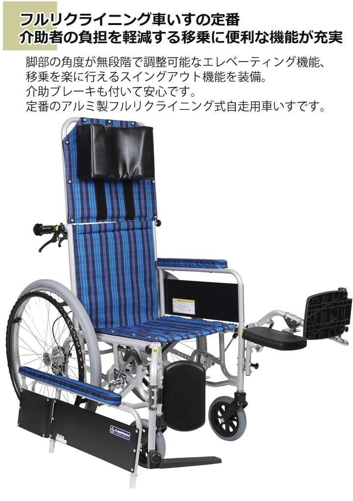 乗りやすく、降りやすく 自走式車椅子【介助ブレーキ付き】 (ブルー) 楽天市場】送料無料 自走介助兼用車いす 車椅子 車イス 自走式 介助式