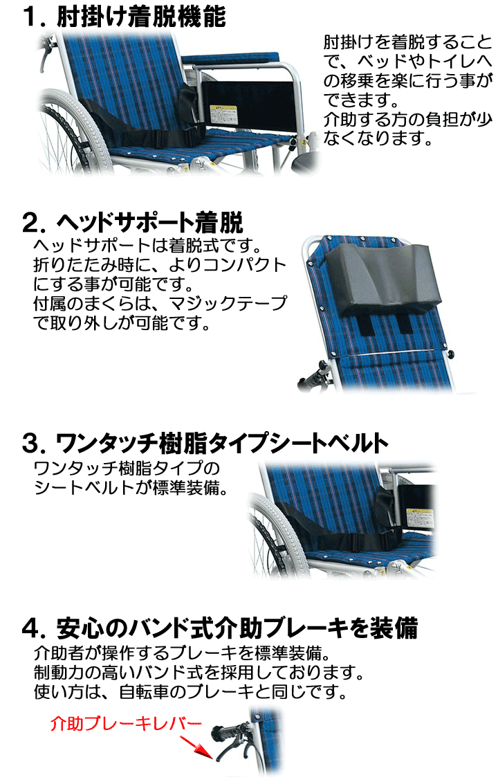 アルミ製 フルリクライニング式 自走用車いす RR52-NB 介助ブレーキ