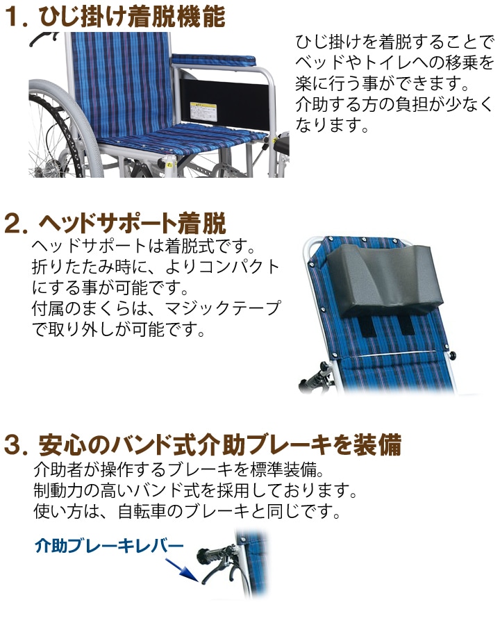 アルミ製 フルリクライニング式 自走用車いす RR52-NB 介助ブレーキ
