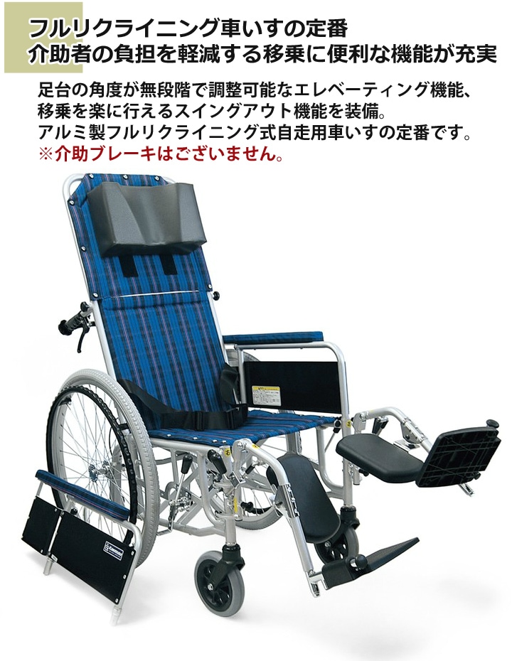 アズワン アズワン(AS ONE) 車椅子(NEO-2α) NEO-2α 介護用ベッド、寝具