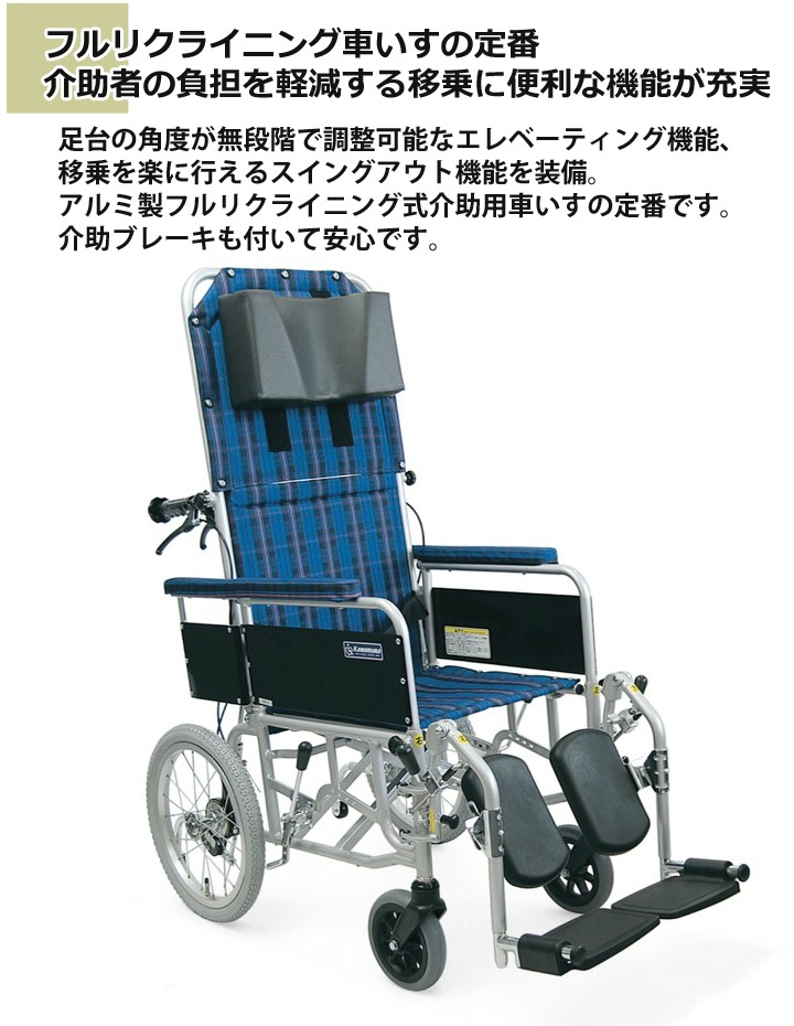 松永製作所 ARシリーズ 介助型 アルミ製 車いす 取説あり - 車椅子