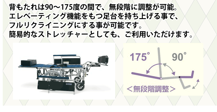 アルミ製 フルリクライニング式 介助用車いす RR53-NB 介助ブレーキ