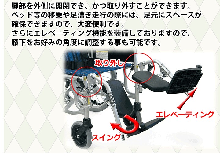 アルミ製 フルリクライニング式 介助用車いす RR53-NB 介助ブレーキ付き仕様 | 車いす通販のロッキー