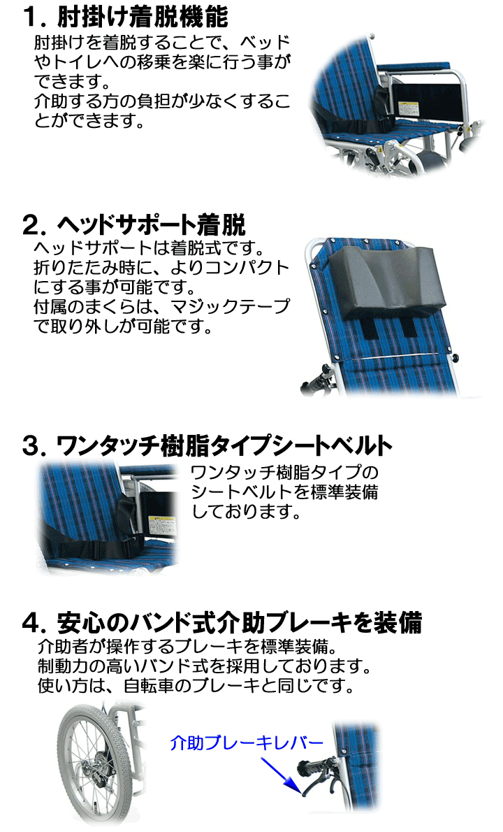 アルミ製 フルリクライニング式 介助用車いす RR53-NB 介助ブレーキ