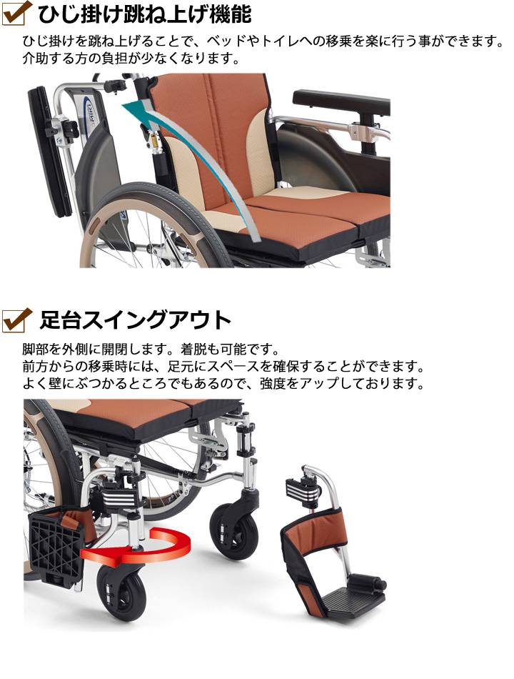 多機能 自走用車いす SKT-1000「スキット1000」 | 車いす通販のロッキー