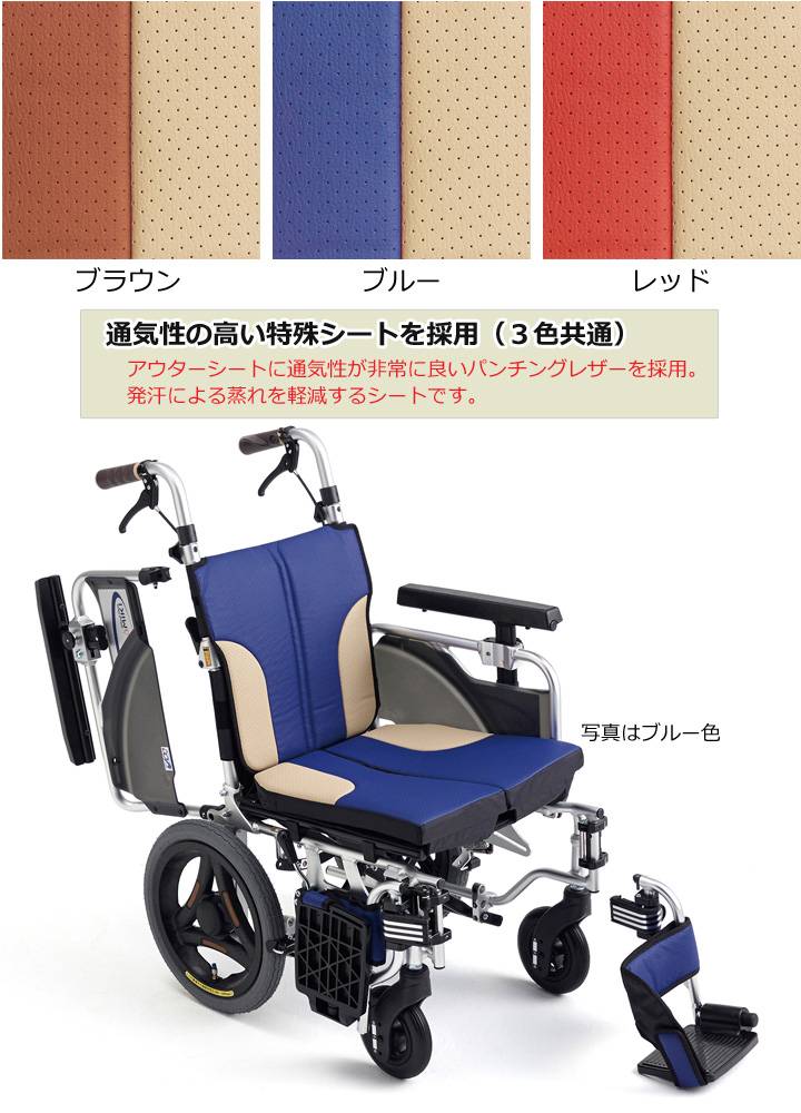 低床型 多機能 介助用車いす SKT-2000Lo「スキット2000Lo」 | 車いす