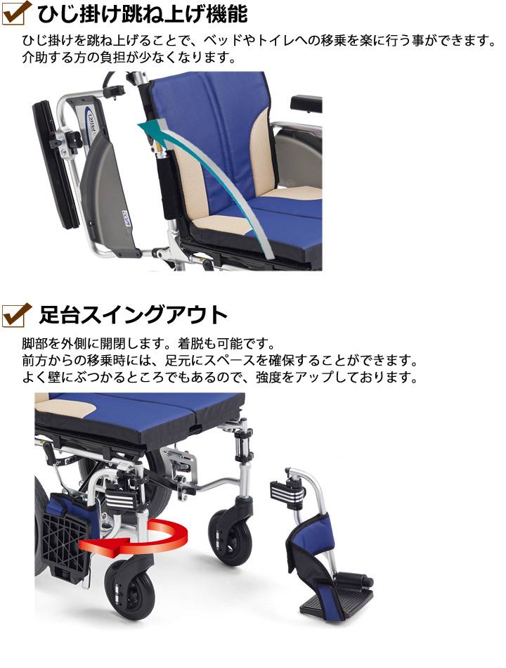 多機能 介助用車いす SKT-200B「スキット200B とまっティ（自動ブレーキ搭載車）」 | 車いす通販のロッキー