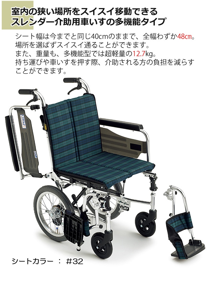 好評爆買い Miki ミキ 介助用 軽量コンパクト アルミ製 車椅子 PMS-4BU