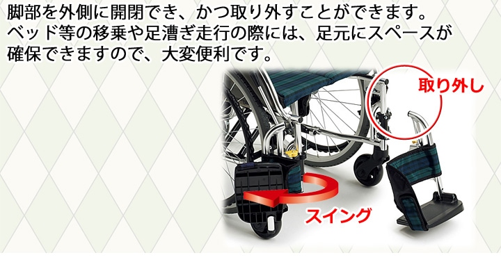 低床型 自走用多機能 六輪車いす SKT-5「スキット5」【屋内専用】 | 車いす通販のロッキー