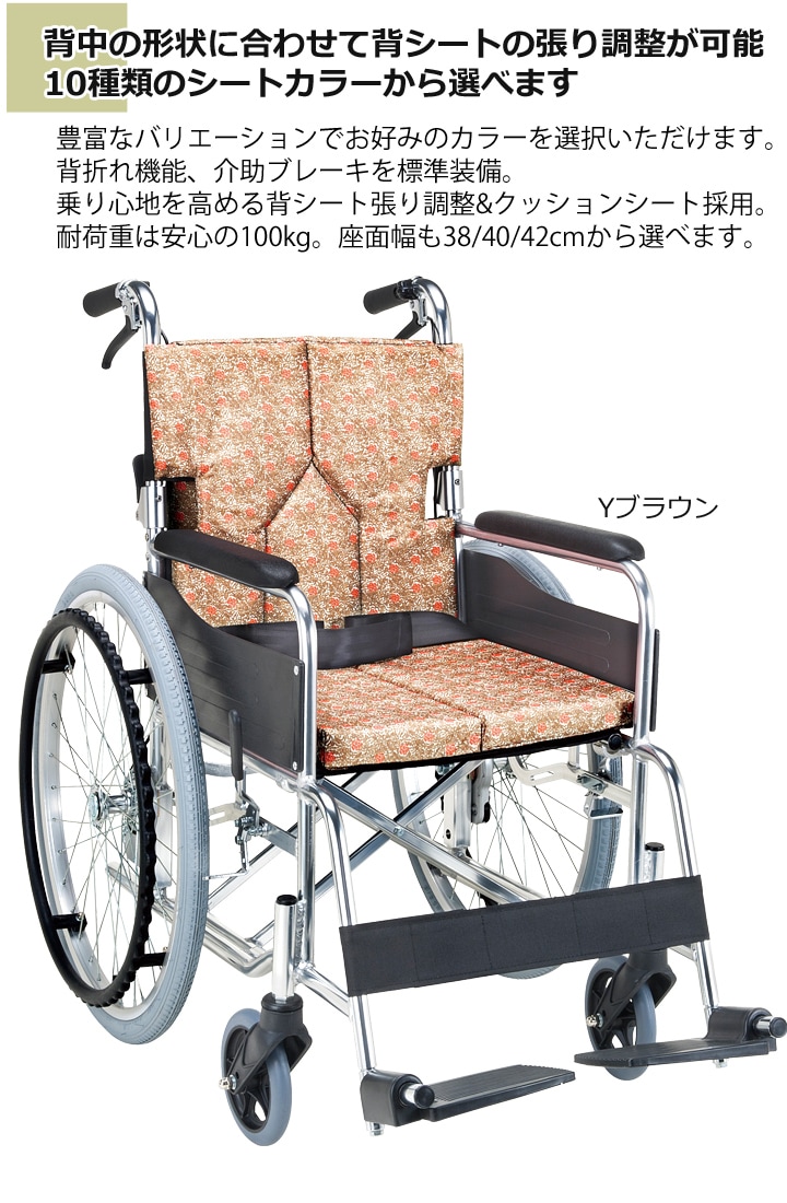 ナビス　車椅子 - 5
