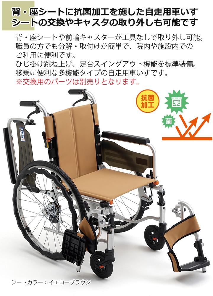 見事な ミキ 車椅子 多機能 車いす(介助式 SKT-1000 2J 車椅子 看護 