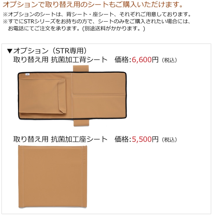 多機能 自走用車いす STR-3［抗菌加工シート車］ | 車いす通販のロッキー