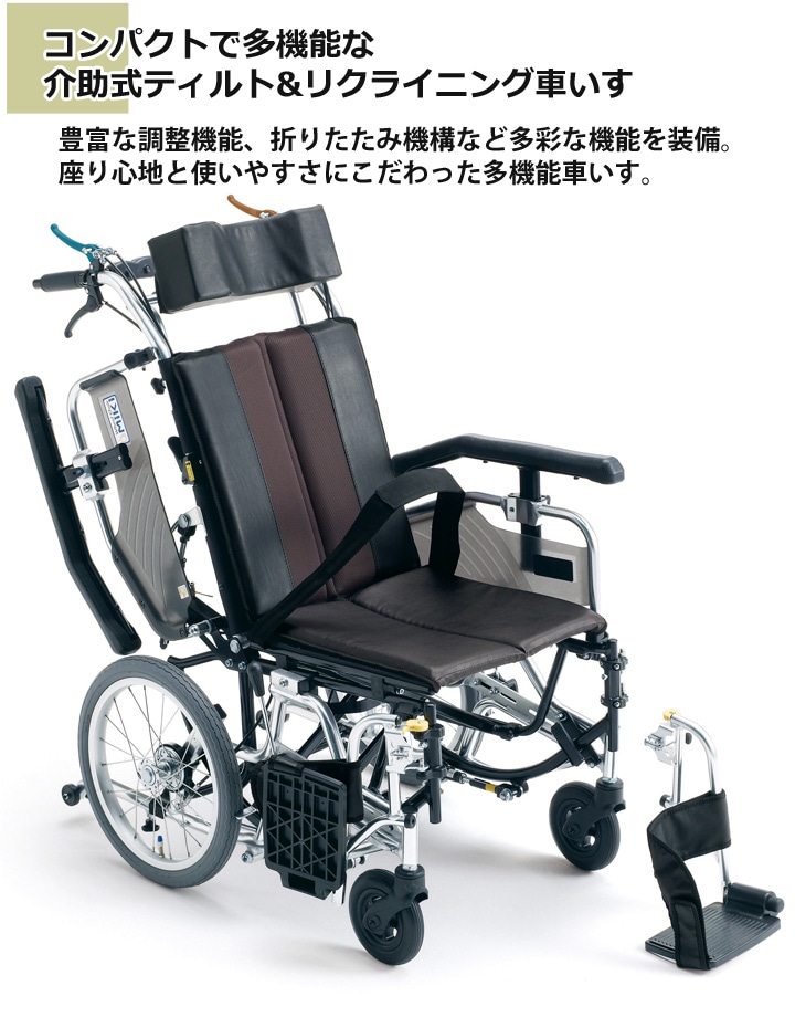 リクライニング車椅子 介助式 チルト機能付 - 北海道のその他