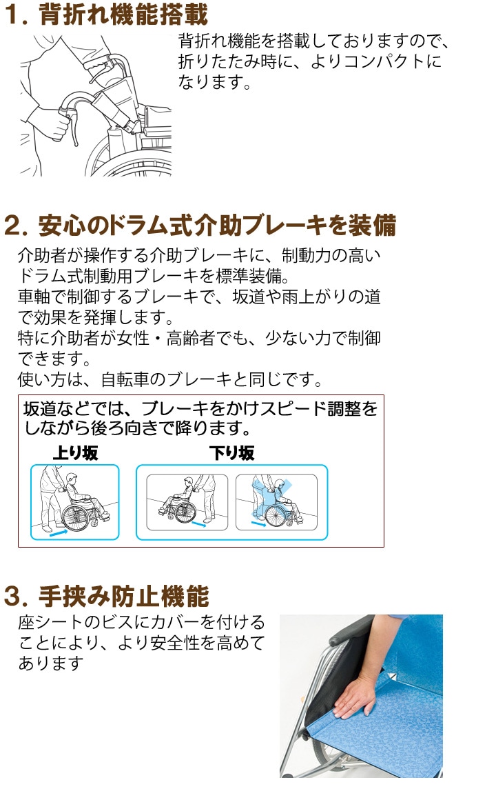 自走用車いす USL-1B-P 「エアライト」 | 車いす通販のロッキー