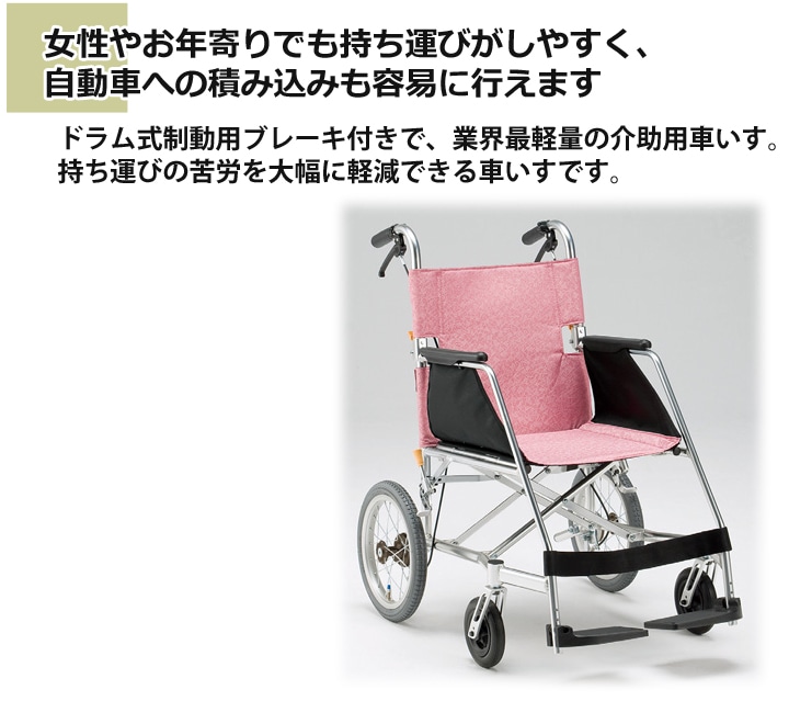 介助用車いす USL-2B 「エアライト」 | 車いす通販のロッキー