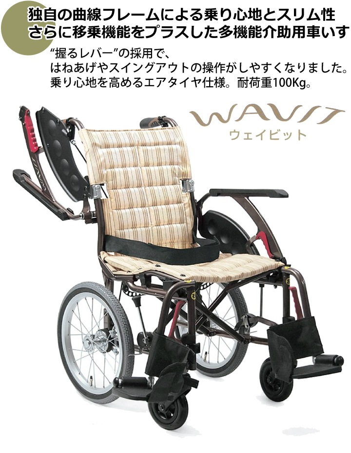 車椅子 カワムラ 介助 BMJ16-40SB-M 3I 通販