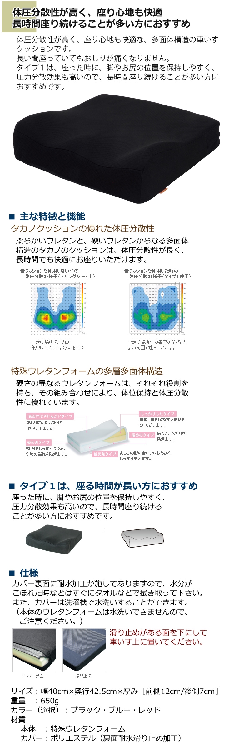 特価セールタカノ タカノ車いす用クッションR TC-R081 ブラック