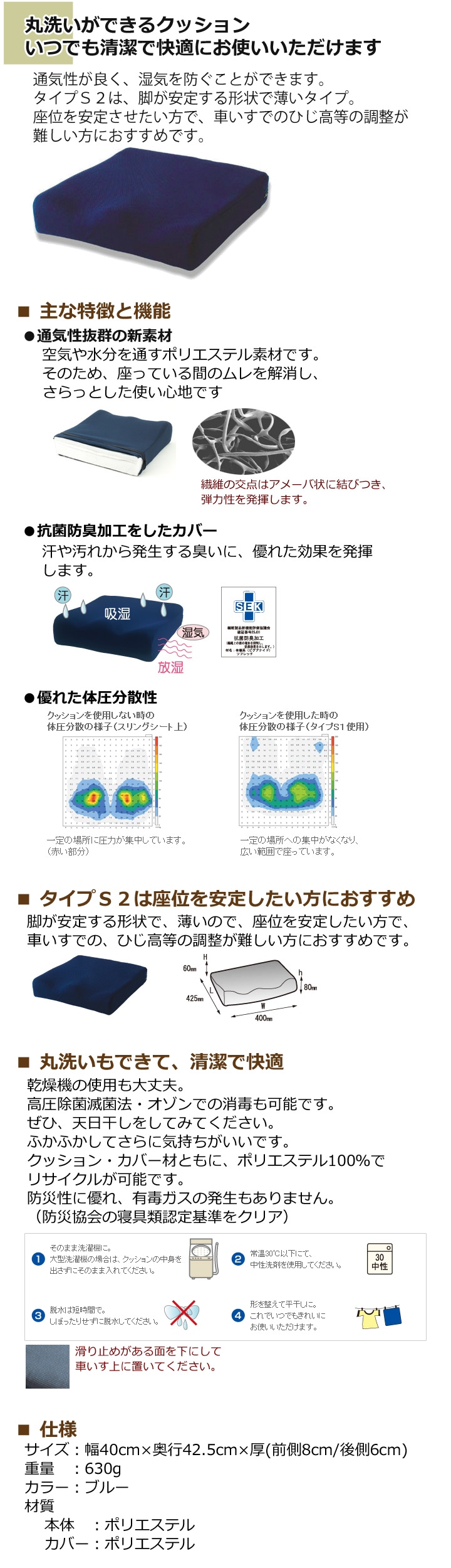 タカノにこにこクッション タイプS２ | 車いす通販のロッキー