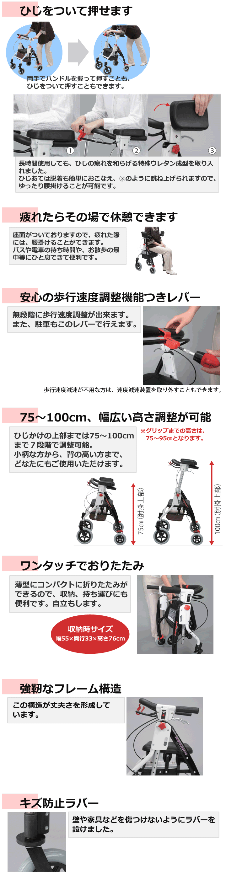 アームフィット AR-458E 四輪歩行車【ユーバ産業】 | シルバーカー