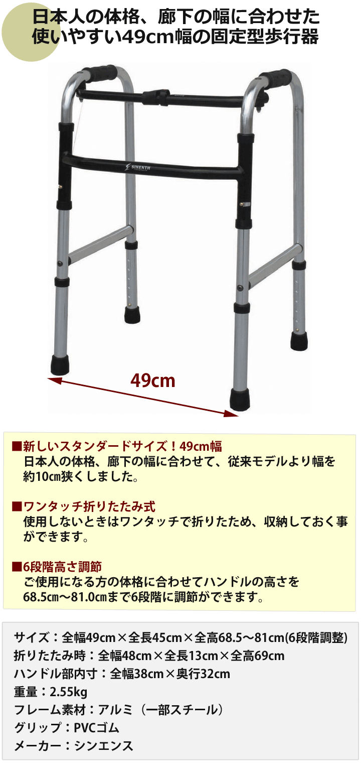 スリムフレームウォーカー固定型歩行器【シンエンス】 | シルバーカー