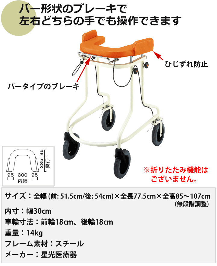 安い買う室内用四輪歩行器　アルコー13型B 自助具・リハビリ用品