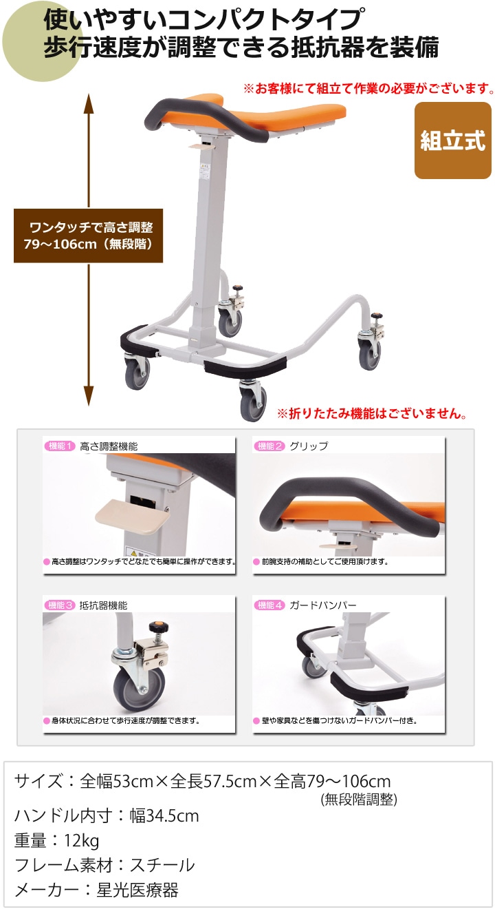 室内用四輪歩行器 アルコーSK型【星光医療器】 | シルバーカー歩行用品通販のロッキー