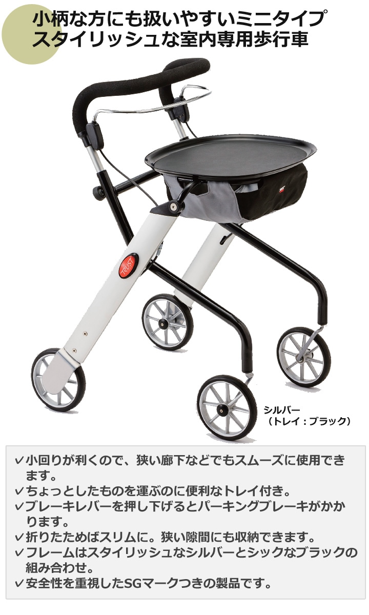 竹虎 歩行車 レッツゴーミニ 117502 通販