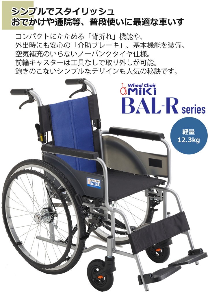 Miki 自走用 軽量 ノーパンクタイヤ 車椅子 BAL-1 可愛いクリスマス 