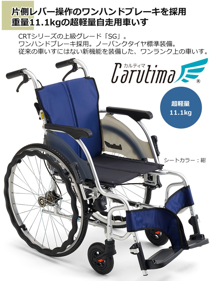 座幅400cmMiki　介助用　超軽量コンパクト　ノーパンクタイヤ　車椅子　CRT-SG-2