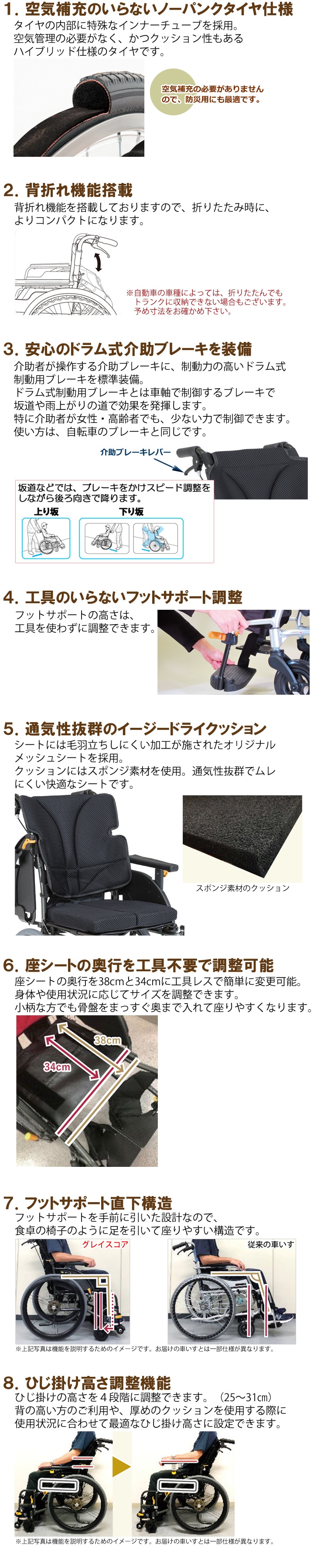松永製作所　車椅子　グレイスコア アジャスト 介助式 GRC-61B　ほぼ新品