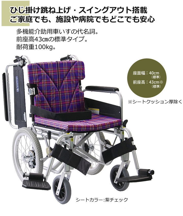 �Ҥ��ݤ�ķ�;夲��ǽ�����������󥰥��󡦥����󥰥����ȵ�ǽ��ܡ�¿��ǽ����Ѽ֤�������̾�졣���¹�43cm��ɸ�ॿ���ס��Ѳٽ�100kg��