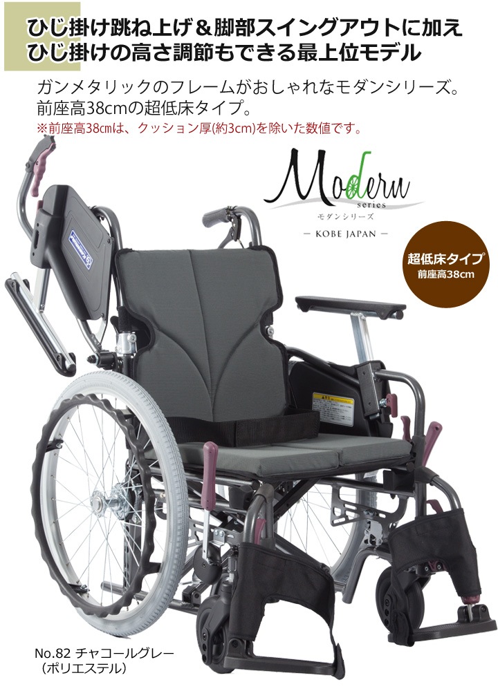 カワムラサイクル 介助用 多機能 車椅子 KZ16-40-SL肘掛高2531cm 
