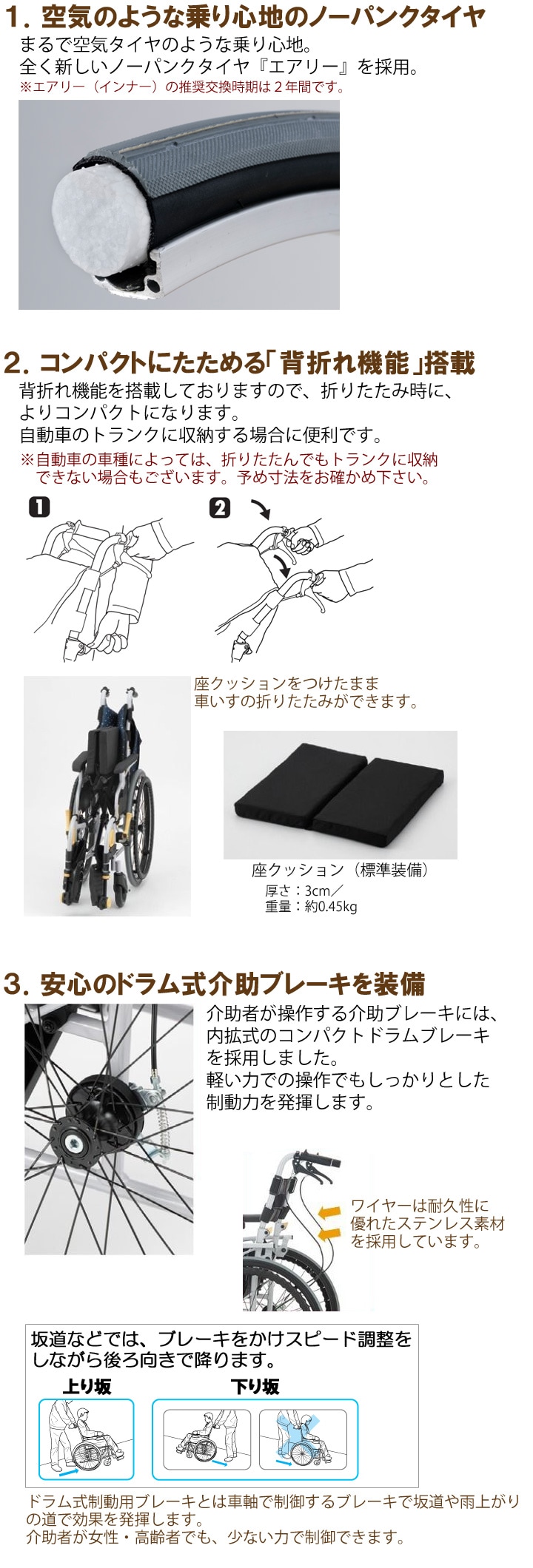 介助用車いす シンウルトラNAH-SU1［シート幅40cm］ | 車いす通販の