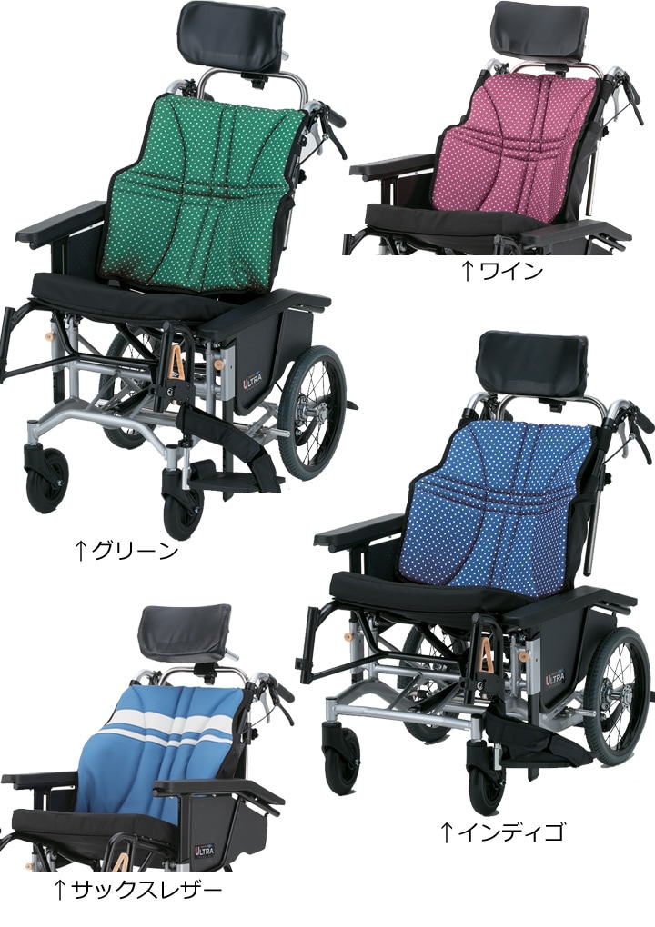 リクライニング&ティルト式 高床型介助用車いす ウルトラ NAH-UC・Hi