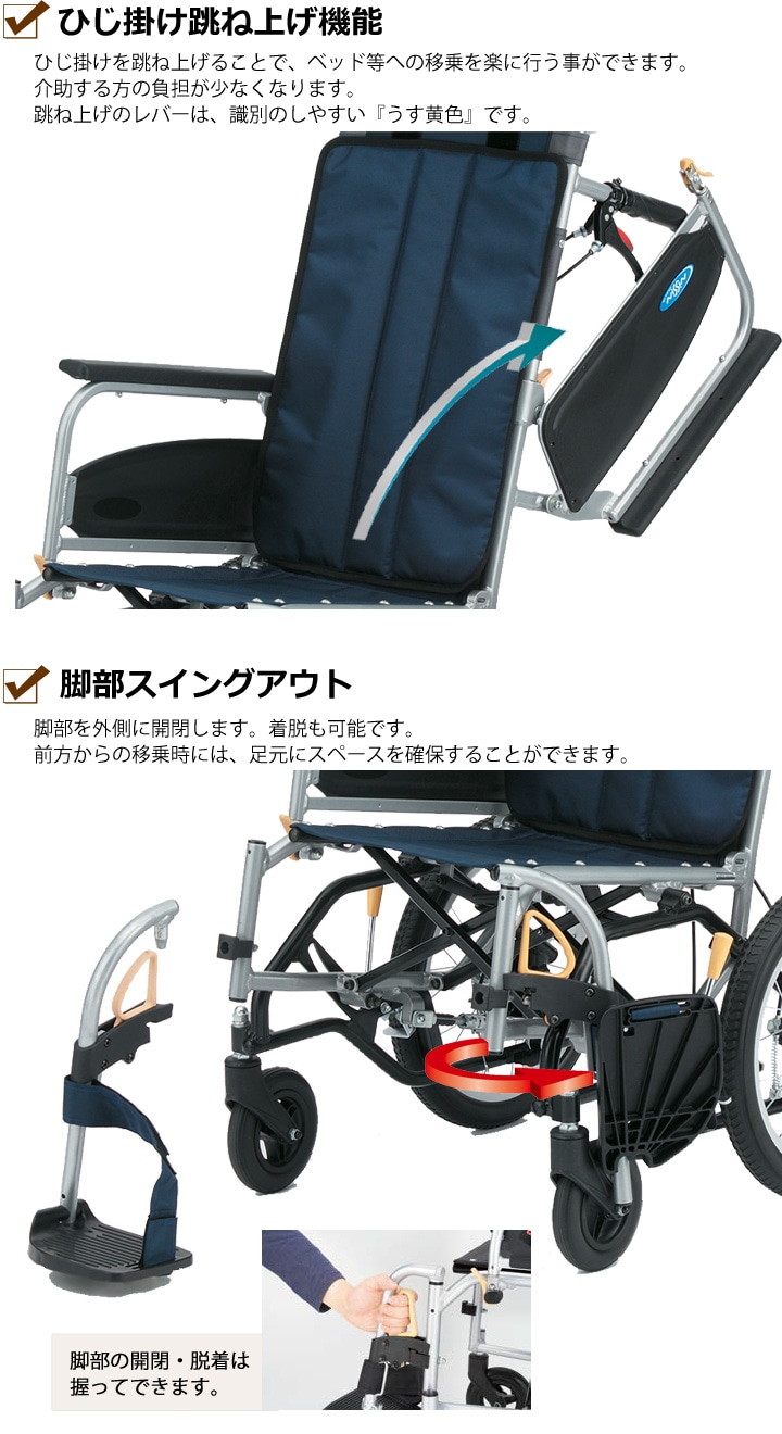 ティルト式 介助用車いす NEO-10αW | 車いす通販のロッキー
