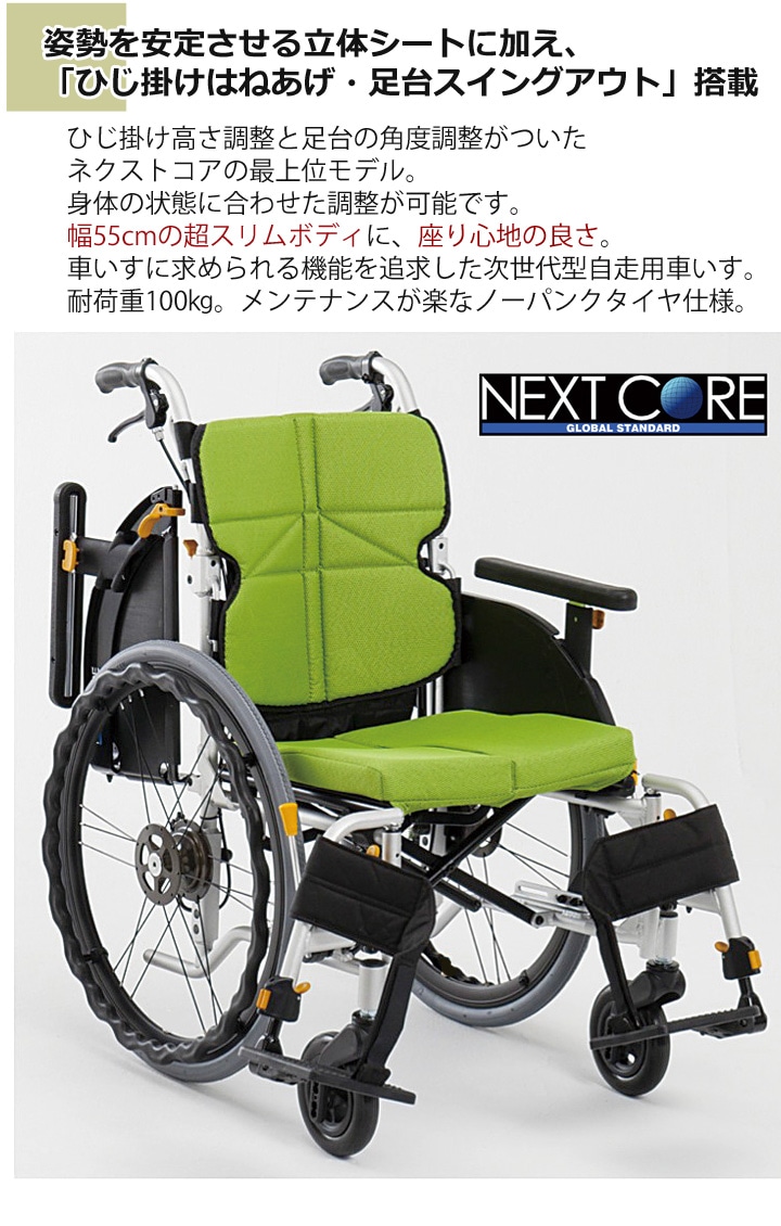 自走式車椅子 マツナガ - その他